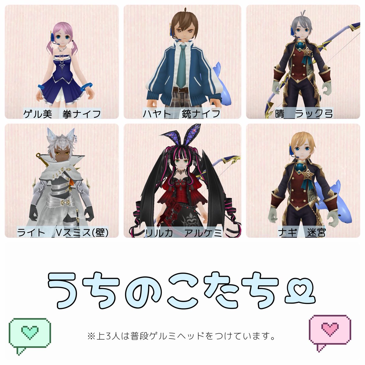 trpy_toram's tweet photo. 突然の今いるパラ紹介🙌
6人中3人の素体は推しを模しています。そしてよくよく見たらほぼ無表情なの笑う。ゲル美だけじゃんにっこりしてるの。 https://t.co/wC0Eq0m0MT