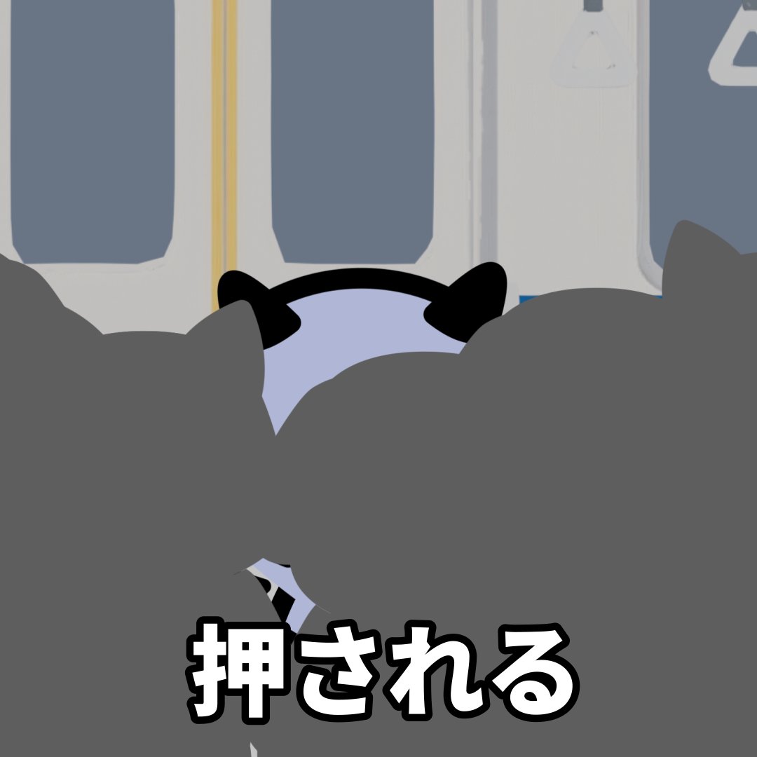 poisonkun_O's tweet photo. 満員電車 窓におっさんの思い出が…！

アニメ→https://t.co/zlGKRQXMnM

#漫画が読めるハッシュタグ https://t.co/gO9DHaHvbm