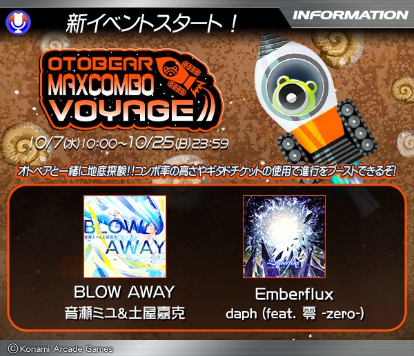 gfdm_staff's tweet photo. 【GITADORA GALAXY WAVE DELTA イベント】
#ギタドラ のイベント
『OTOBEAR MAXCOMBO VOYAGE』が10/7(水)からスタート！
ロケットに乗ったオトベアと地底を探検して楽曲をゲットしよう！
コンボ率の高さに応じて進行速度アップ！
さらにギタドチケットの使用でも進行速度アップ！

#GITADORA https://t.co/aO8Soit693