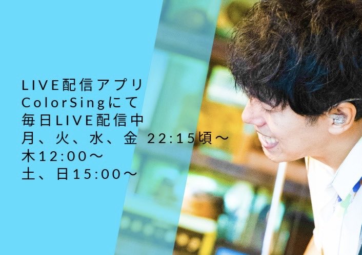 koyama1010's tweet photo. 22:15頃からアプリ ColorSing にて配信します！

今日も歌います！！🎸

アプリ ColorSing をダウンロード、フォローをしてお待ちください📱

LIVE配信は今日で2346日目🎤
心休まる時間をここで☺️ https://t.co/9krEPEwVKv
