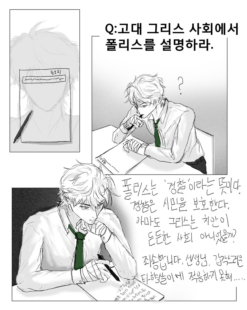Suhnno's tweet photo. 호피의 쪽지시험
#밀랍인형폭렬학원가 #밀랍 https://t.co/8hdtbU5C0L