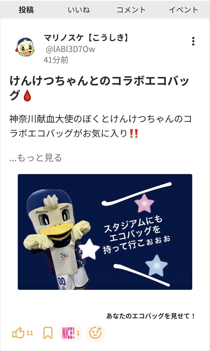 marinosuke_yfm5's tweet photo. 🌏🌿 サステナカップ 2026 🌿🌏

「リポストおねがいしまぁぁぁす」

サステナクエストを
さっそくやってみたよぉぉぉ📄✏️

みんなの実施クエストも
チェック👀するから
やってみてねぇぇぇ✨✨✨

👉 https://t.co/A6ZRMx2PMK

よろしくぅぅぅ

🔴⚪️🔵

#fmarinos
#サステナカップ2026_fmarinos https://t.co/bzHiSOzBmi