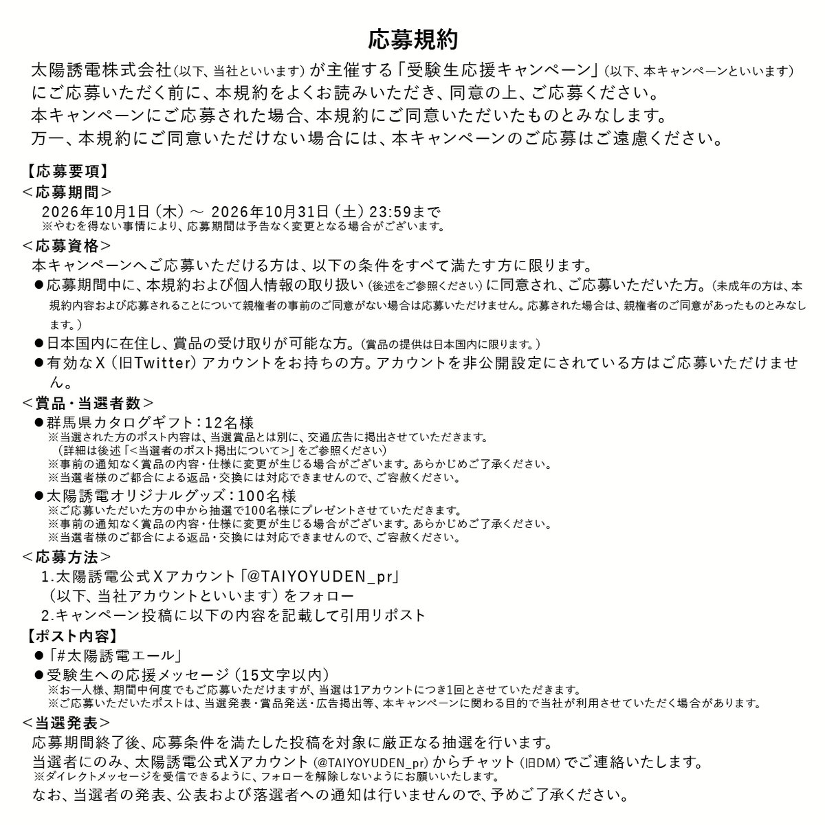 TAIYOYUDEN_pr's tweet photo. https://t.co/6W7AYyeIN7