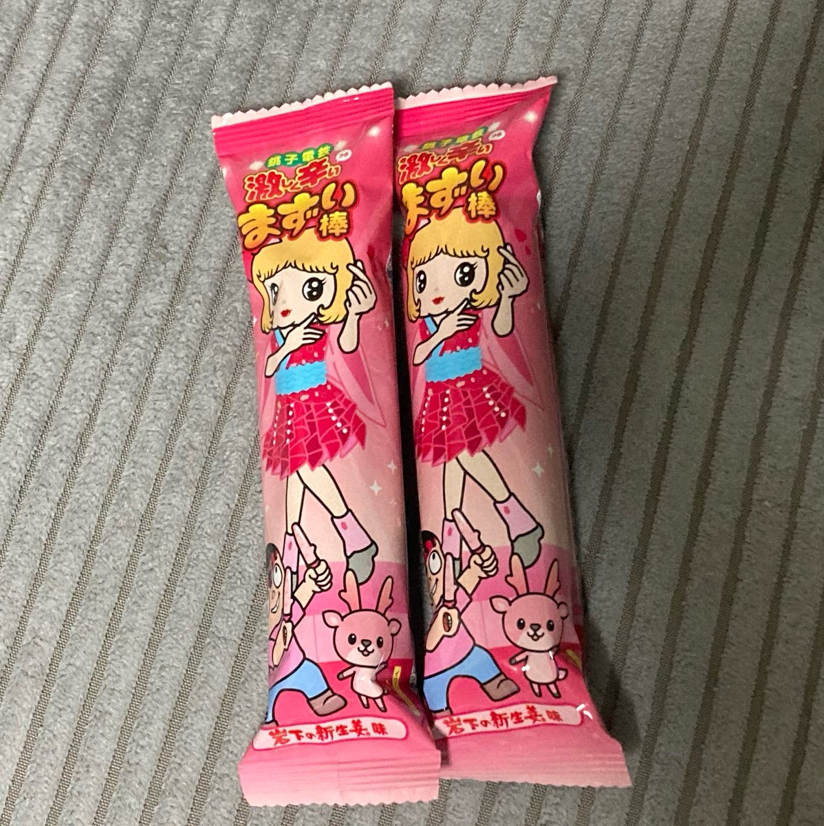 k_m9s3's tweet photo. 職場の若い子にまずい棒もらって帰って来た
存在は知っていたけど食べるの初めて https://t.co/IQqETVwBiB