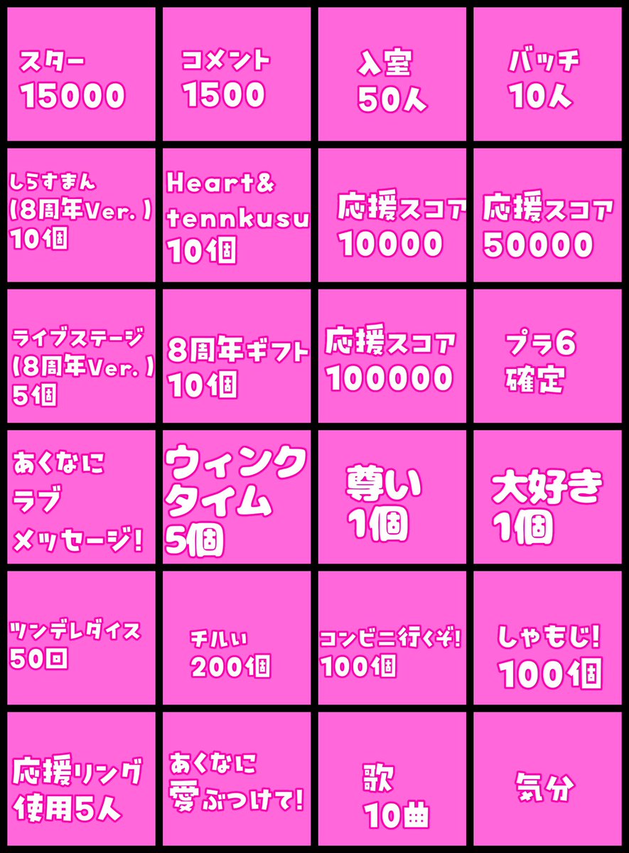 Kurosaki_akuna0's tweet photo. 【ガチイベ1日目ꉂꉂ📣】

19時〜決戦開始‼️

本日はみんなで
パネル開けして遊びましょう💭🙌
なんだか不思議なパネルでいっぱい‼️

今日の合言葉は↓↓
楽しんだもん勝ち🫶✨💗 https://t.co/4ujFHhUcxf