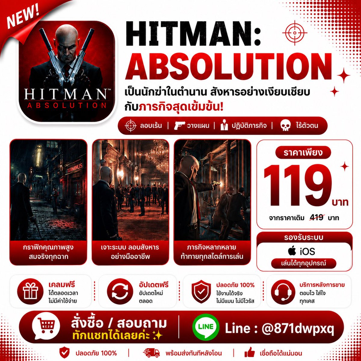 alicesellsapps_'s tweet photo. 🎯 Hitman: Absolution 🔥
นักฆ่าในตำนาน กลับมาพร้อมภารกิจสุดเข้มข้น!
วางแผน ลอบเร้น และเลือกวิธีจัดการเป้าหมายได้ตามสไตล์การเล่น 🕴️🔫
📲 สนใจสั่งซื้อ / สอบถาม
Line : @871dwpxq
#อลิซขายแอป #HitmanAbsolution #Hitman #เกมมือถือ #เกมแอ็กชัน https://t.co/FmEGBdAan0