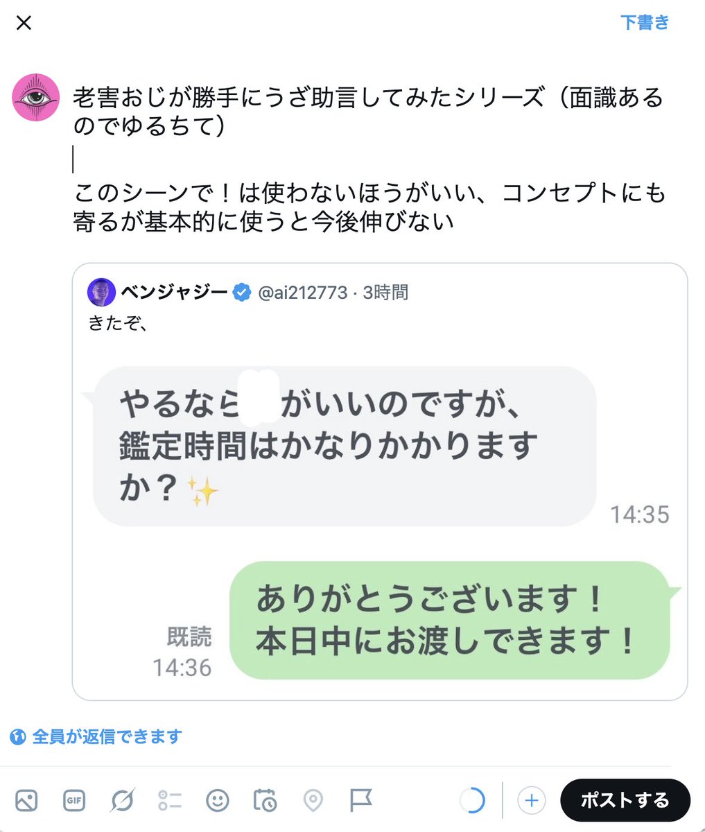 mate_kun01's tweet photo. 偉そうすぎるのでポスト前に消しました https://t.co/fvSZIbsWW3