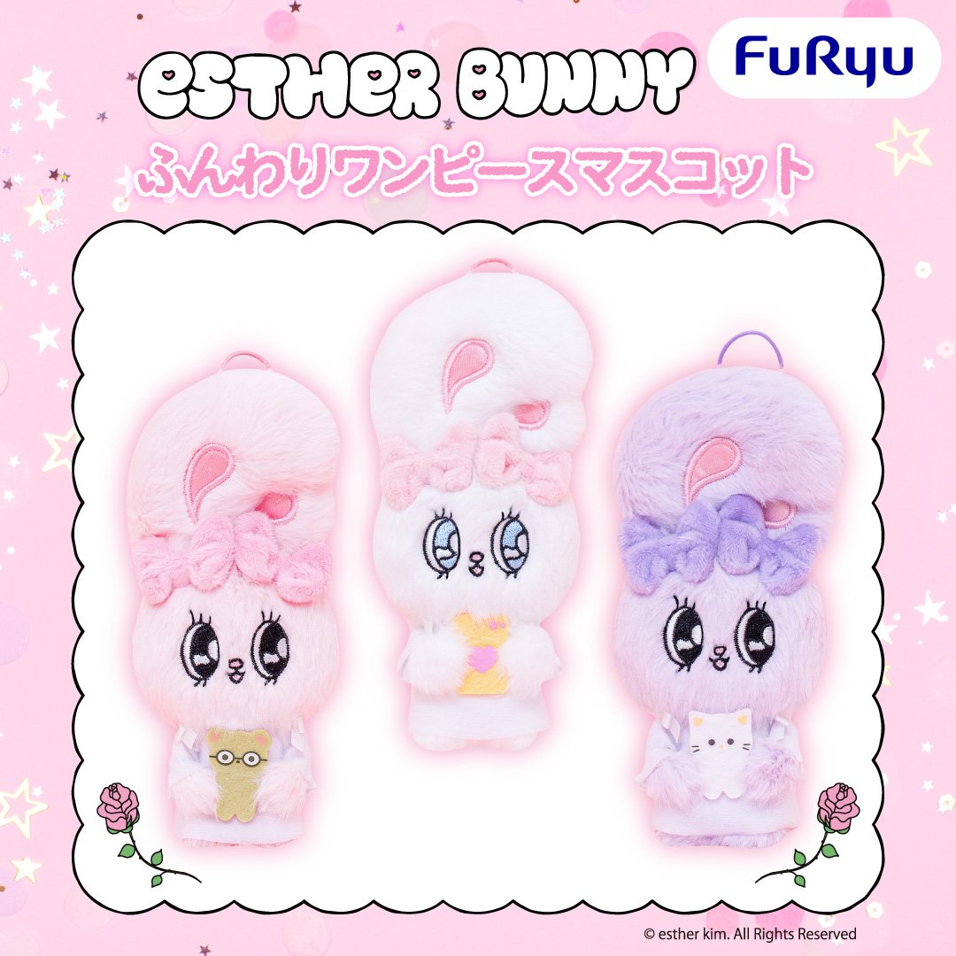 FURYU_prize's tweet photo. ＼フリュープライズ新着情報／

【#エスターバニーリトル】
🩷寝そべりBIGぬいぐるみ
┗ベットサイドにぴったり✨置くだけで癒されるぬいぐるみです💓

【#エスターバニー】
💗ぬいぐるみ小物入れ
┗デスクの上を可愛く彩るアイテム🎵
💗ふんわりワンピースマスコット
┗ルームウェア姿がキュートなマスコットが再登場✨

10月上旬～順次展開🐰
ほしいと思ったら🎀の絵文字をコメントしてね！
サイズや取扱店舗など、詳しくはスレッドからチェック✅️

📢フリュープライズ・フリューぬいの情報は、本アカウントで続々と公開中です！

@Estherbunny_JP