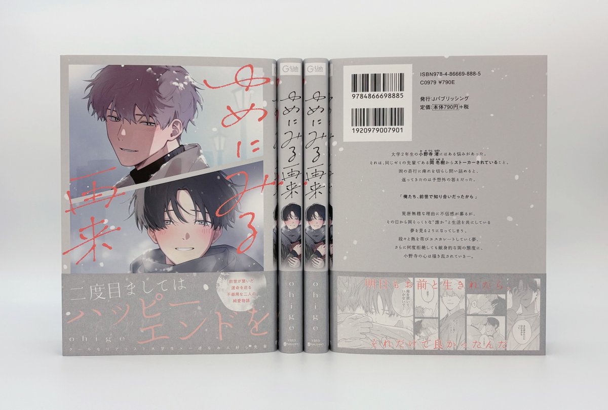 julian_glish's tweet photo. ━━━━━━━━━━━
🧡⏳ 見本誌公開 ⏳🧡
━━━━━━━━━━━

⋱✧ 𝐆-𝐋𝐢𝐬𝐡 𝐜𝐨𝐦𝐢𝐜𝐬 𝟏𝟎月新刊 ✧⋰

✧𝟐𝟎𝟐𝟔.𝟏𝟎.𝟏𝟗(月) 𝐨𝐧 𝐬𝐚𝐥𝐞✧

『 #ゆめにみる再来 』
#ohige 先生( @ohige_o_hige )
見本誌が到着🚚💨

クールなリアリスト大学生🦈
✖️
一途なお人好し先輩🌸

前世が繋いだ運命を巡る
不器用な二人の純愛物語❄️

🛒ご予約はこちら⬇️
https://t.co/gANBFzo9M6