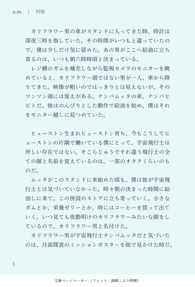 kawata_11's tweet photo. ひゅすとん住みモブ店員視点日六（1/5） https://t.co/w0SnTTOIZ1