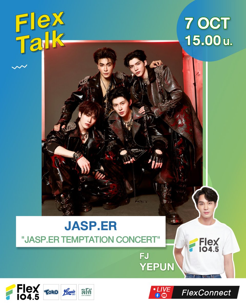 Flex_Connect's tweet photo. 4 คน 4 เสน่ห์ แต่รวมกันทีไร อันตรายทุกที ❤️‍🔥 𝐉𝐀𝐒𝐏.𝐄𝐑 เตรียมบุกรายการ Flex Talk อีกครั้งพร้อมพาทุกคนเข้าโหมด TEMPTATION ก่อนระเบิดความร้อนแรงในคอนเสิร์ตใหญ่ครั้งแรก "https://t.co/iWVxB5M81v TEMPTATION CONCERT" ⛓️🔥 พรุ่งนี้ 7 ตุลาคม เวลา 15.00 น. ทาง
🎧 คลื่น Flex 104.5
🔴 LIVE ที่ Facebook และ Youtube FlexConnect

😊เตรียมกดแจ้งเตือนเอาไว้เลย😊

@ChenRcj @Ppsanta @ppnaravit @tnbau1 @JASP_ERofficial @RiserMusic @GMMTV 
.
#JASPERCONCERT #JASPER
#RISERMUSIC #GMMTV
#FlexTalk #FlexConnect #Flex1045
.
💥 ใครไม่อยากพลาดกดติดตาม และกด Subscribe ทุกช่องทางของเราเอาไว้เลย #เรื่องเซอร์ไพรส์มีอีกเพียบ😊
.
ติดตามรายการ Flex Talk พร้อมอัปเดตความเคลื่อนไหวได้ที่
📍 คลื่น Flex 104.5
📍 Facebook : FlexConnect
📍 Instagram : https://t.co/Au3TOYL3A6
📍 Youtube : FlexConnect
📍 X : Flex_Connect
