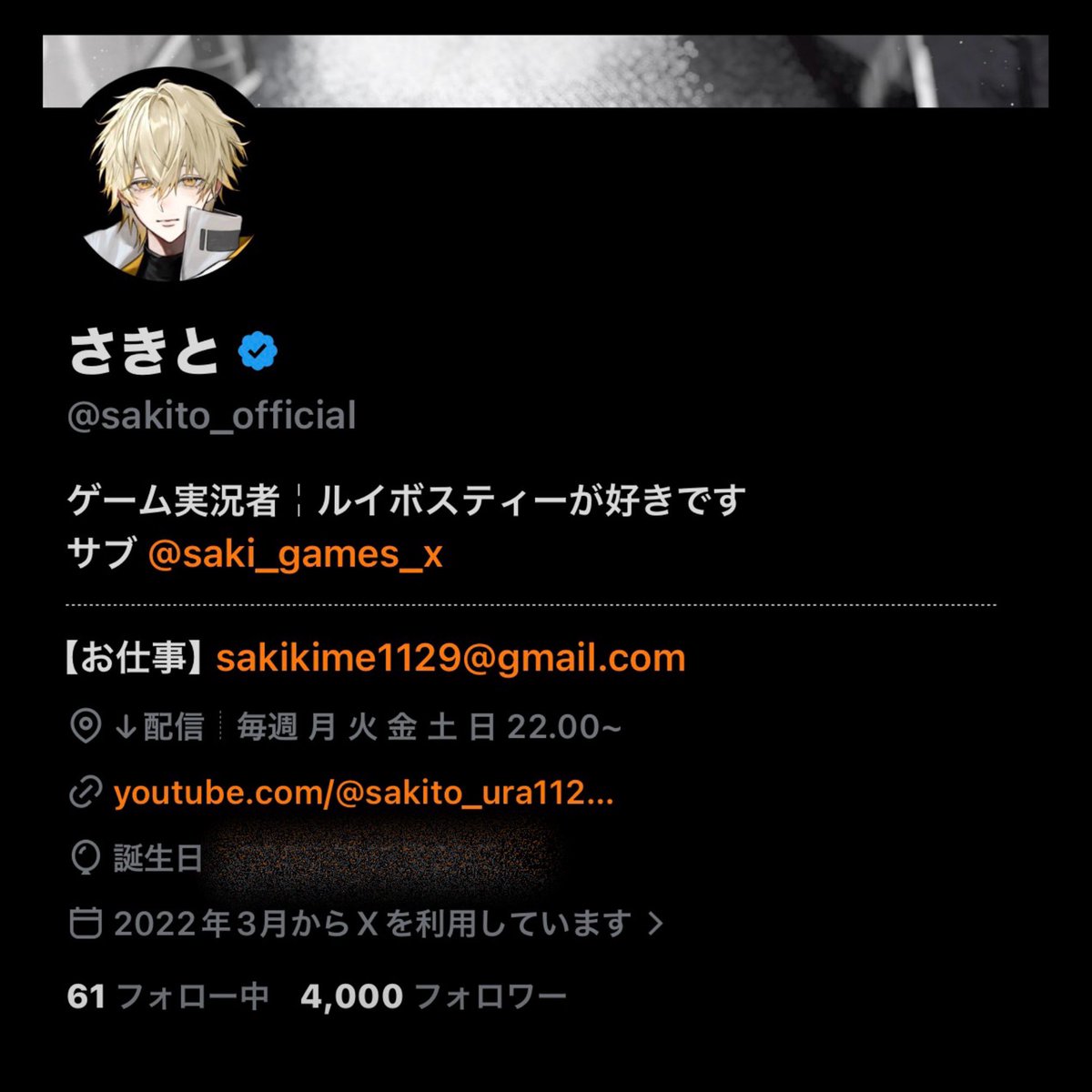 saki_games_x's tweet photo. 『 Xフォロワー4000人達成 』

フォローしてくれた全ての人達に感謝の気持ちでいっぱいです

これからも多種多様な活動頑張っていきます🔥 https://t.co/Ktx5jCQMtK