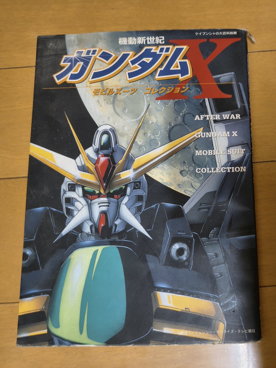 nexus49e1n's tweet photo. ちくしょうXのどこにしまったかわからねえ…読んだらちゃんと元の場所に戻さないとダメだね。一応アニメのは見つかった https://t.co/Lwkkf0XSI3