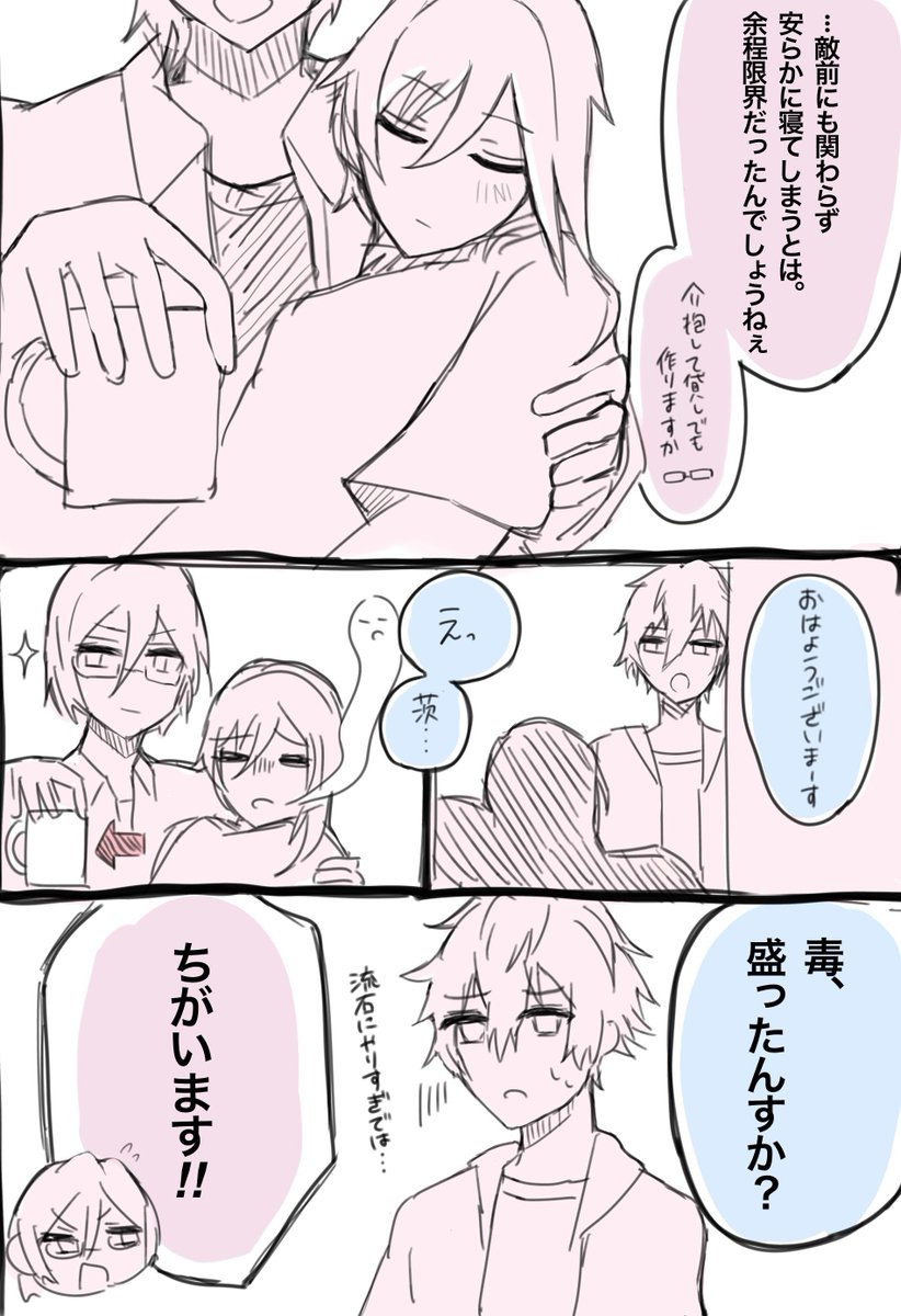 l__24qn's tweet photo. 茨と夏目➡️お友だち♪ https://t.co/iaFJ38Thsj