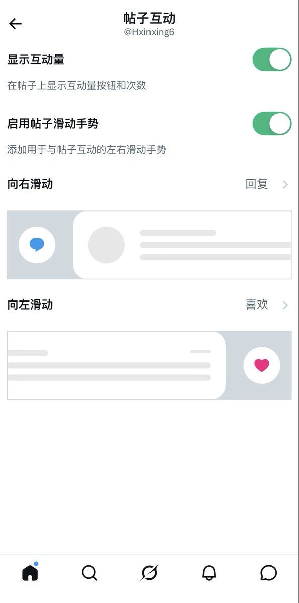Hxinxing6's tweet photo. 卧槽，我发现了一个很方便的设置，可以提高互动速度，速度可是非常关键的！

设置完就可以左手点赞，右手评论！

跟着我左手右手一个慢动作，右手左手慢动作重播～

不要掉队，跟上跟上

#互动 #设置 https://t.co/gfr6Ee389w