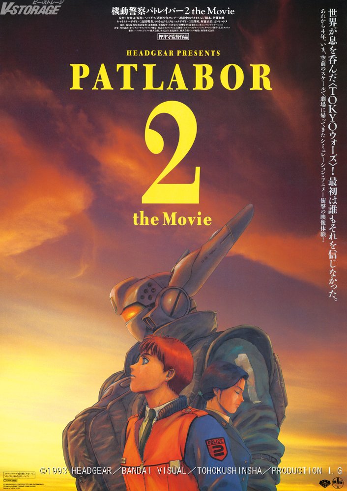 VSTORAGE's tweet photo. 全国5劇場にて開催中‼️

10月9日(金)～10月15日(木) 上映作品は
機動警察パトレイバー　劇場版〈「劇場公開版音声」＆４Ｋ版〉
機動警察パトレイバー 2 the Movie　〈「劇場公開版音声」＆４Ｋ版〉

入場者プレゼントとして
キービジュアルを使用した『特製クリアカード』も配布🎁

🎦上映劇場
札幌：TOHOシネマズ すすきの
東京：TOHOシネマズ 池袋
名古屋：TOHOシネマズ 名古屋栄
大阪：TOHOシネマズ なんば
福岡：TOHOシネマズ ららぽーと福岡

詳細は特設サイトへ👇
https://t.co/Ce1DMmVZTY
#patlabor
