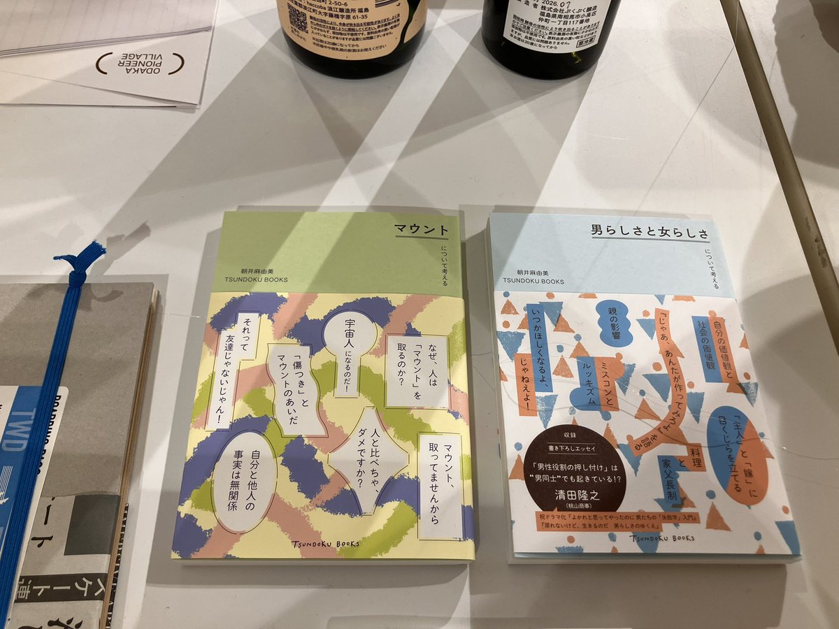 beniceinc's tweet photo. ヒカリエ8階のd47museumに。「47都道府県の文化拠点をつくる宿の主」の展示をようやく見られましたー。先日八戸でお会いした十和田TSUNDOKU BOOKS 長嶺さんも紹介されてます！ https://t.co/KLfsp1T61Z