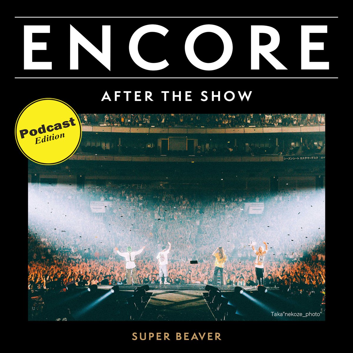 super_beaver's tweet photo. 【🎧 #SUPERBEAVER_ENCORE 🎧】

／／

【#SUPERBEAVER 都会のラクダ DOME TOUR 2026】

メンバーによるライブの振り返りトークが公開！📣

詳細は���︎https://t.co/prd9LiBGe3

＼＼

(^•ω•^)〃 { ぜひチェックしてください！

@encore_filtr https://t.co/in7QJ7G6p3