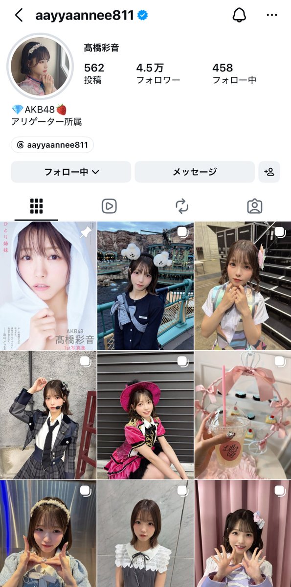 ayane_team8's tweet photo. #髙橋彩音 さんがInstagramを更新されています🙌✨
ぜひいいねやコメントなどよろしくお願いします！😊
https://t.co/em8ObgRSRj https://t.co/oAVSRu8k1K