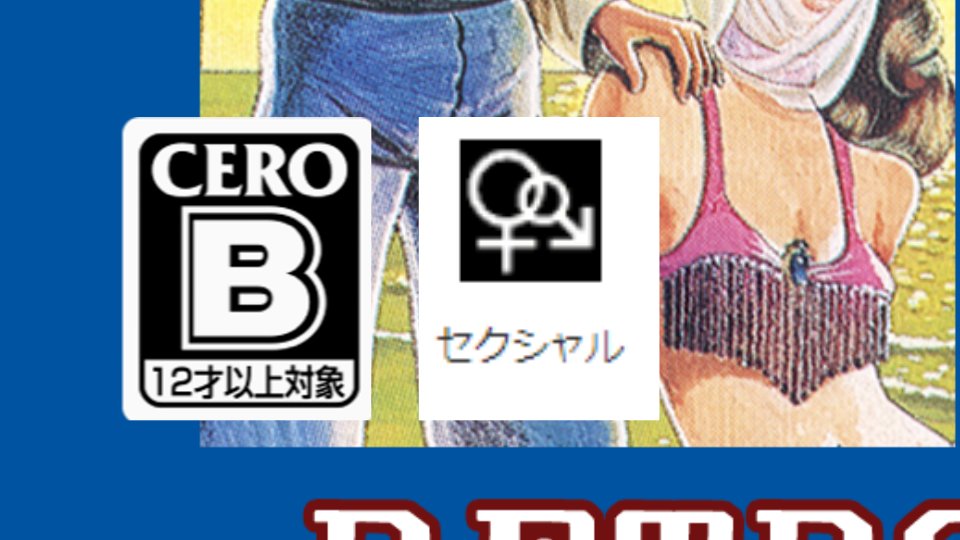 sunsoftgames's tweet photo. CERO審査結果
どうしてだぴょーーーっっっ！！？？ https://t.co/JTEA3ABc5A