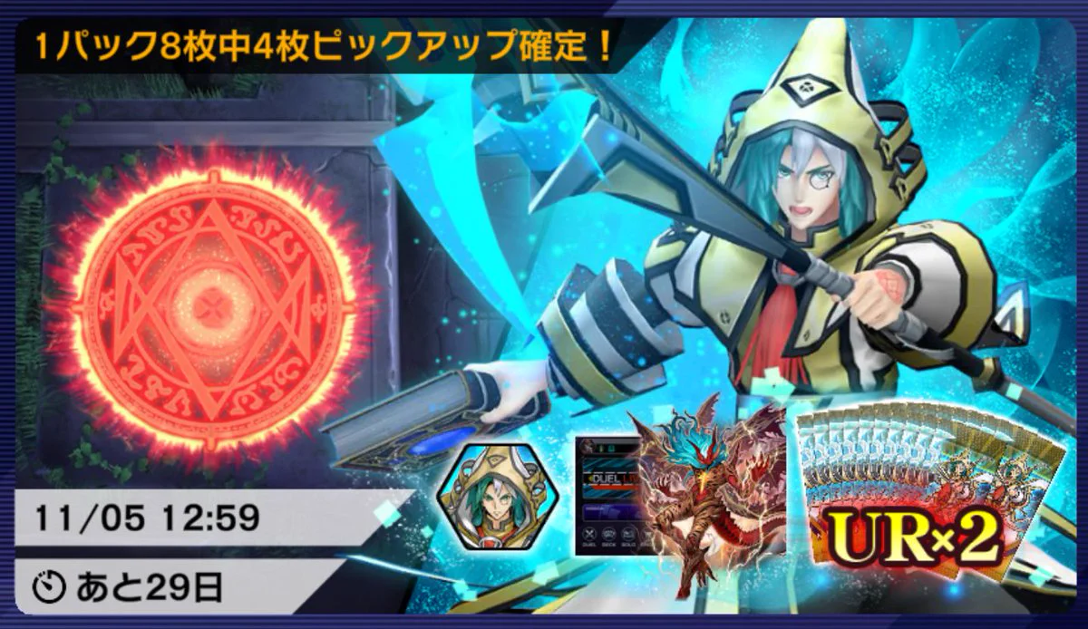 公式】 遊戯王 マスターデュエル X:ssä: ”⋆✧⋄⋆⋅⋆ 9000万DL記念