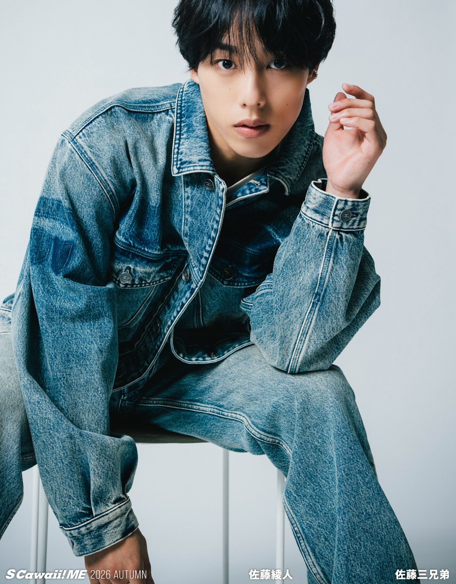 mag_scawaii_men's tweet photo. 📣アザーカット＆インタビューの一部公開‼️　#佐藤綾人 #佐藤三兄弟📣

Q.あなたを好きになったら、どんな良いことがありますか？

「愛情表現をたくさんして、毎日キュンキュンさせちゃいます。正直、言葉にするのはめちゃくちゃ恥ずかしいタイプなんですけど、好きな人のためだったら思い切って喜んであげることをしたいし、頑張る姿を見せたいです。毎日、僕が笑顔にしてあげたいです」（#佐藤綾人）

誌面では「自分の好きなところ」や「モテモテ♡エピソード」など様々な質問にお答えいただきました☺️　ぜひCheckしてくださいね‼️
＿＿＿＿＿＿
10/5（月）発売‼️
『S Cawaii! ME 2026 AUTUMN』
＿＿＿＿＿＿
下記URLからお求めいただくと、#佐藤三兄弟 の購入者特典のフォトカードを7種類からランダムで１枚差し上げます🎁
＜通常版＞https://t.co/TGq0zLDK36
＜特別版＞https://t.co/KXmRAGM88z
⭐️Overseas shipping available. 
⭐️해외 배송 가능 
⭐️供海外配送服务 
⭐️海外通販🆗
※＜通常版＞と＜特別版＞はCOVERとBACK COVERが違います。掲載する内容は同じです。どちらにも同じ綴じ込み付録がついています。
＿＿＿＿＿＿
本の詳細はこちら👇
https://t.co/33UmxbeZlU
＿＿＿＿＿＿
#佐藤三兄弟
#佐藤綾人
#佐藤颯人
#佐藤嘉人
@ahy_triplets
@ayato_127
@h0601ss1
@Yoshi1998rg
#SCawaiiME
#エスカワイイミー
#エスカワミー