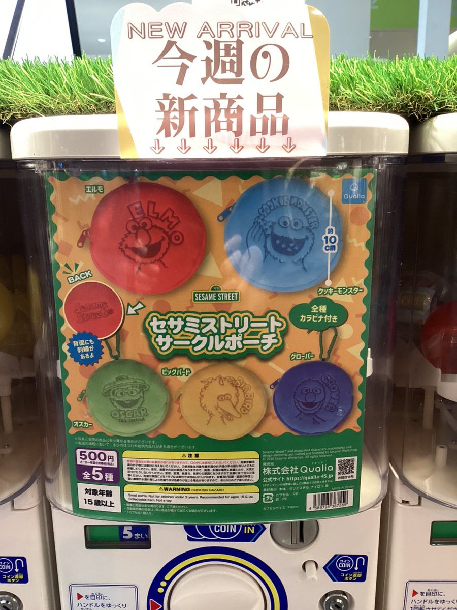 gashacoco 公式X（本部）の入荷情報の写真