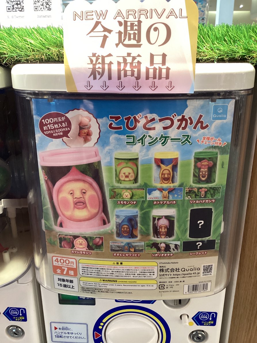 gashacoco 公式X（本部）の入荷情報の写真