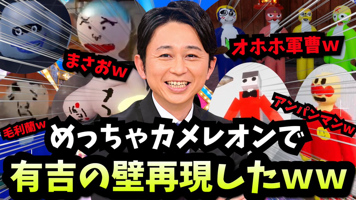 minemine0527's tweet photo. 【ミネ企画】【有吉の壁レオン】

アーカイブ公開されましたので！！
是非フルでお楽しみにください！！

↓視聴先↓
https://t.co/DjhJQUNnbN https://t.co/2vNvc1EyiJ