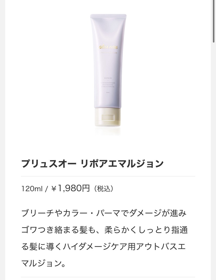 cosbj's tweet photo. これプリュスオーのヘアミルクでやると翌日の髪ガチ美容院後すぎて絶対褒められるんだ㌔
特に可愛い友達にはあんま教えたくなくて美容院ってことにしちゃう https://t.co/9p2uCuZQZw