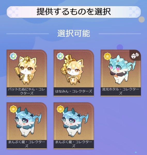ilosacn's tweet photo. 【交換】 崩壊スターレイル スタレ 星間カプセルトイ 星間幻獣 コレクターズ
【譲】 まんぷく龍
【求】 ビーグルヤシ
検索からでもお気軽にお声掛けください！ https://t.co/a0JomLUO0H