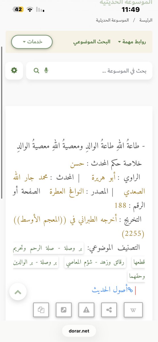 Khaledalsll's tweet photo. @ssjsskssyys @alcx0077 عندك انكار على الحديث لاسمح الله؟ https://t.co/cZxcaXaCe9