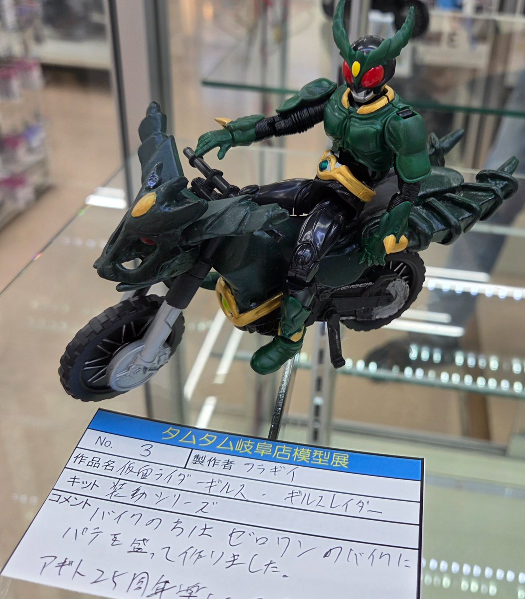 fra_gille's tweet photo. 展示させていただきました。
よろしくお願いします
#タムタム岐阜店模型展 https://t.co/IT2G3ygFVy