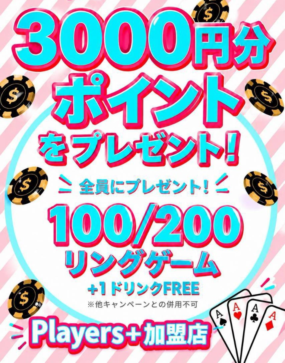 YCASINOKINGDOM's tweet photo. 本日も営業しております！
🎉YOKOHAMA CASINO KINGDOM

横浜・関内、福富町にアミューズメントカジノ＆ポーカールームがOPEN♠️

🎁オープン記念
・チップ3,000円分プレゼント
・ドリンク1杯無料
※初回購入不要！

100-200リングゲーム開催中🔥

#横浜 #関内 #ポーカールーム #アミューズメントカジノ https://t.co/rZJmVQLagR