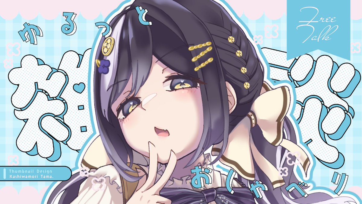 SuzunoShinomiya's tweet photo. 💜本日19時～💜

【雑談】
水族館でお話しよ！ 
みんなは水槽の中です！
【初見さん歓迎 / Vtuber】 

🔔待機場所🔔
https://t.co/ZBDe759OLG @YouTubeより https://t.co/IX7qRDU91X