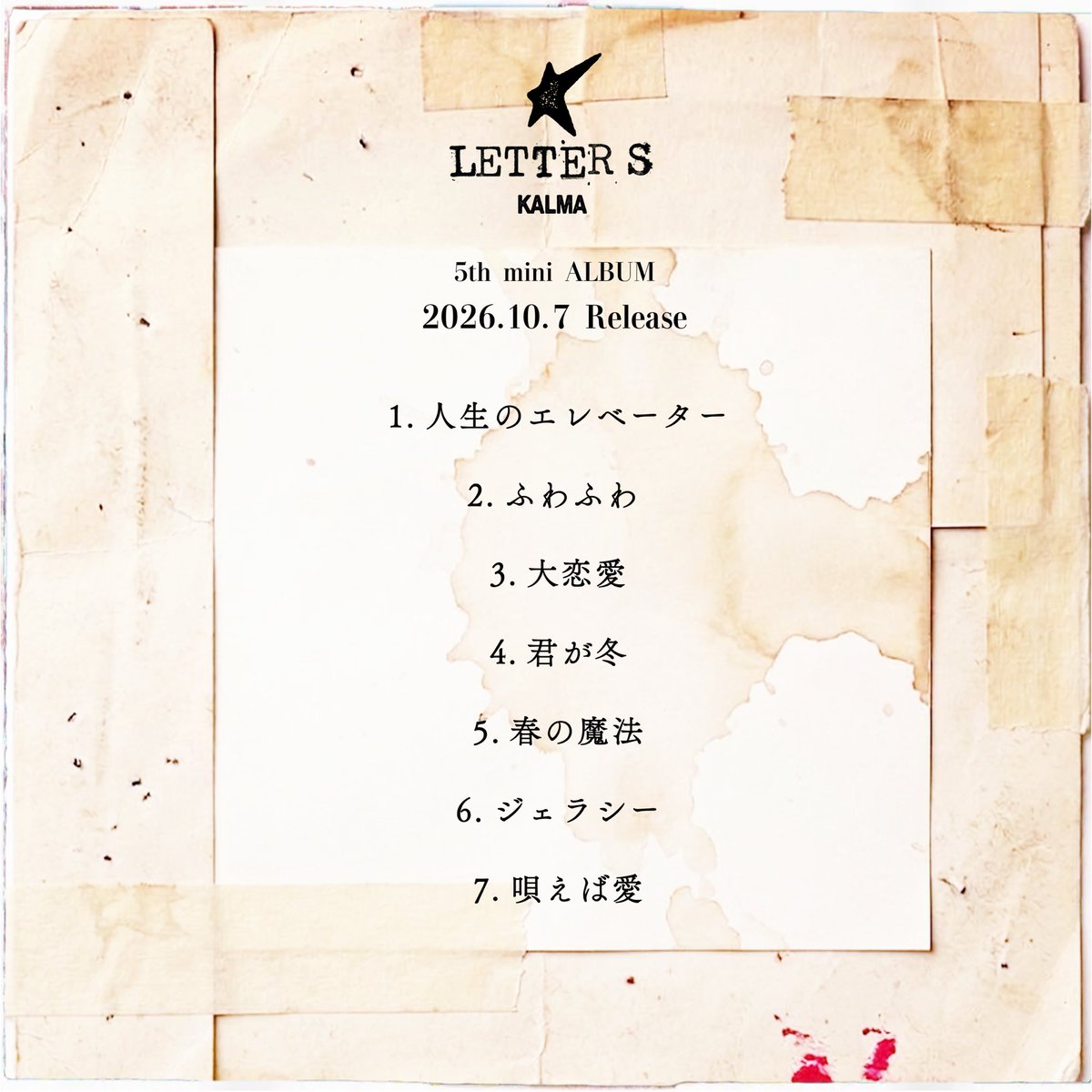 karma_0527's tweet photo. 【 遂に今夜配信リリース 】

約3年ぶりとなるミニアルバム！

このあと0時に配信開始です㊗️

———————————————
　　　　　KALMA
　　　5th mini ALBUM  
　　　　「LETTERS」

　　　　　今夜0時
　　　　　配信開始
———————————————

Pre-add / Pre-save
https://t.co/SVRYfWgSCS

#KALMA
#LETTERS https://t.co/9V9XaL9EhH