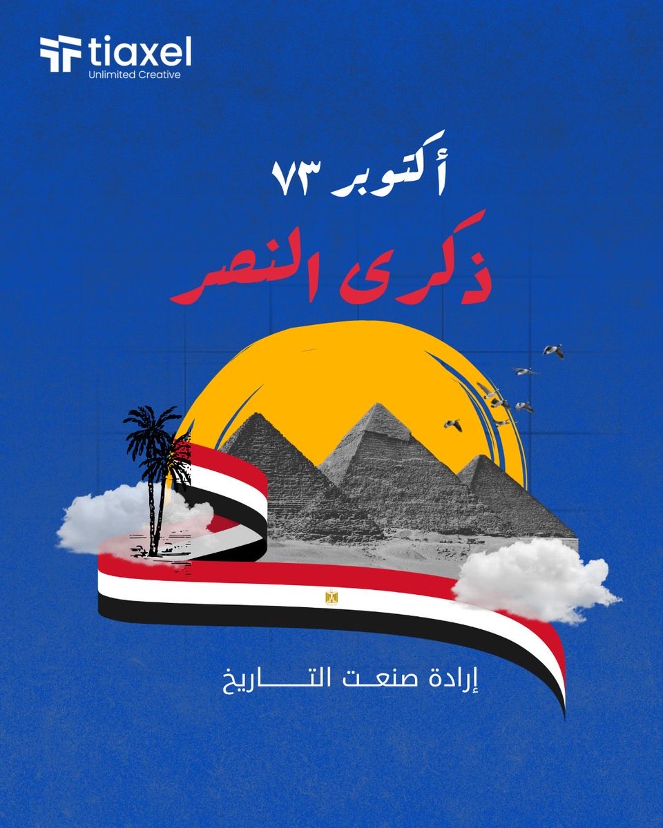Tiaxel_Agency's tweet photo. اكتوبر ٧٣
ذكرى النصر ✌🏽
إرادة صنعت التاريخ 🇪🇬 https://t.co/Z0xI1ewV5Z