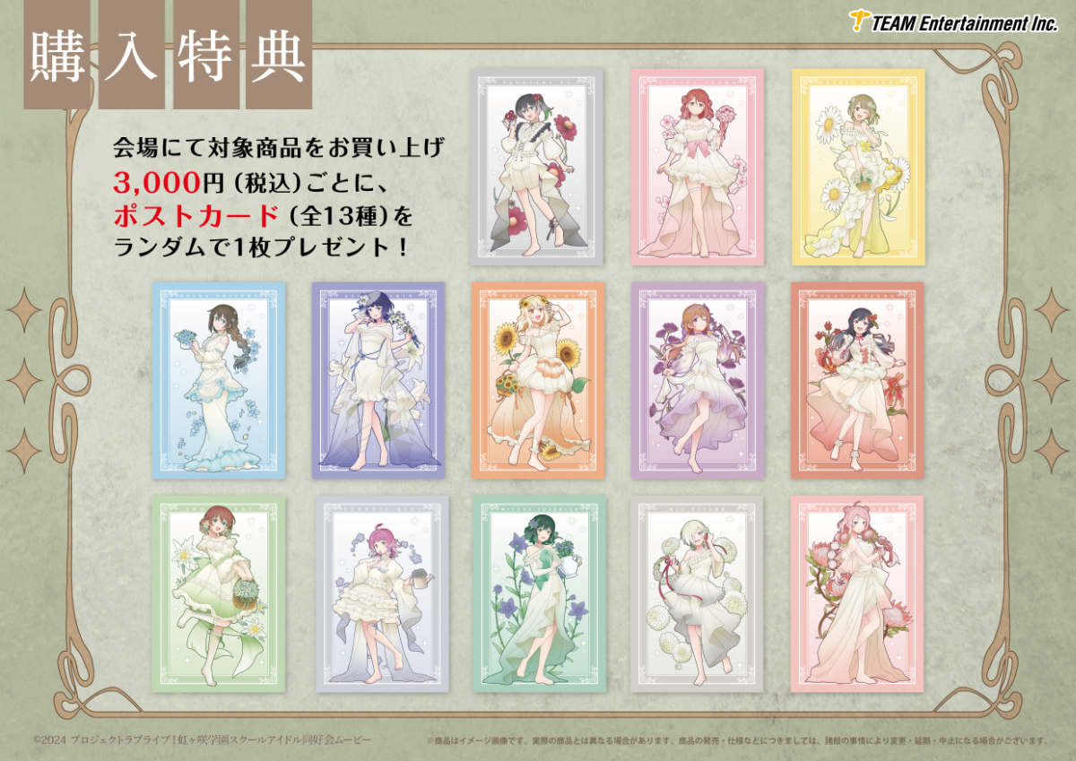 vs_storeevent's tweet photo. 【ボークス大阪ショールーム　6Fイベント】
「『ラブライブ！虹ヶ咲学園スクールアイドル同好会』POP UP STORE in ボークス」
いよいよ大阪SRにて10月10日（土）より開催！
皆様のご来場をお待ちしております。

詳しくはこちら：https://t.co/28gfwNASYw

#ボークス大阪 #虹ヶ咲 #lovelive https://t.co/fgRqLI93f9