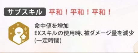 Shil_archive's tweet photo. 【サブスキル】 「平和❗️平和❗️平和❗️」

🤔 https://t.co/cSgGmRwv1X