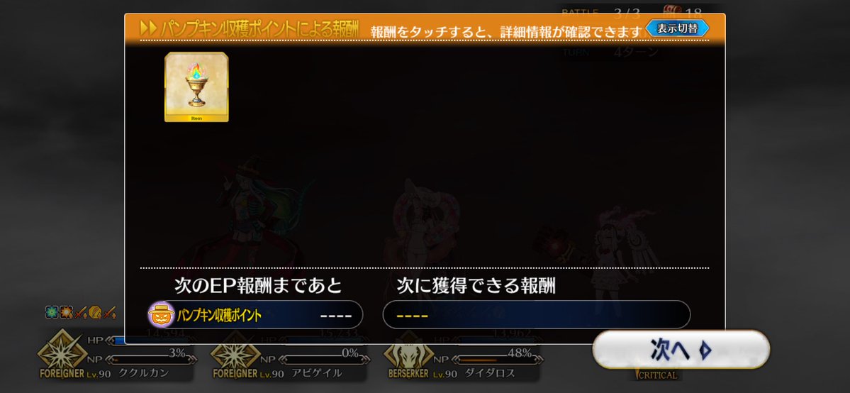 shigure53762's tweet photo. ギリギリポイントクリア
#FGO https://t.co/8l80mlDiYy