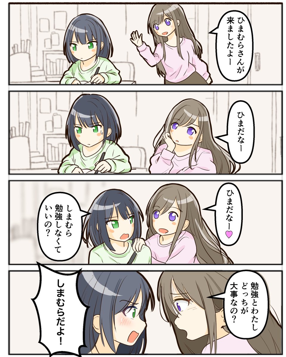 gingershishamo2's tweet photo. 勉強の邪魔をするしまむら https://t.co/HF7IxLz1YY