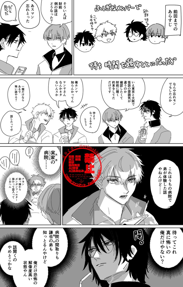 erimakired's tweet photo. 不思議なメンバーで怪談をする回 https://t.co/6dzpH5q6vz