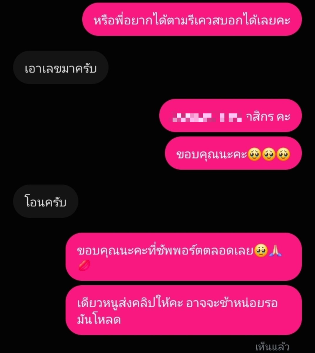 p_peules's tweet photo. ขอบคุณนะคะอุดหนุนตลอดและรีวิวจนลูกค้ามาระเบิดเลย 💋🙏🏻 🪽#รีวิวแอคน้องหมู https://t.co/QJutyObwcr