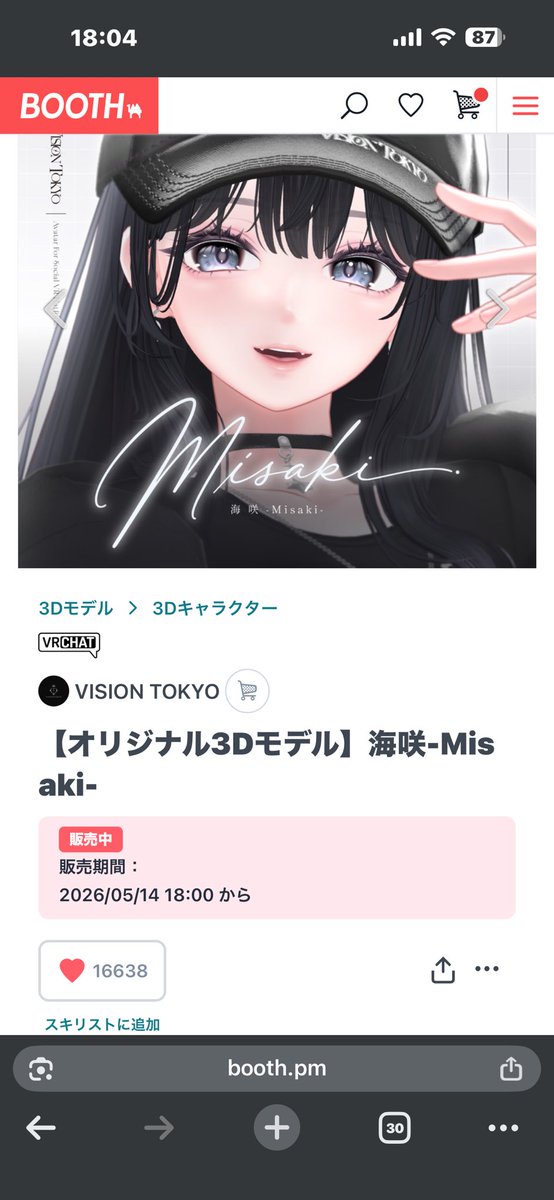 rnVrC's tweet photo. @VisionTokyo2026 ご縁がありますように https://t.co/hM528XvG7j