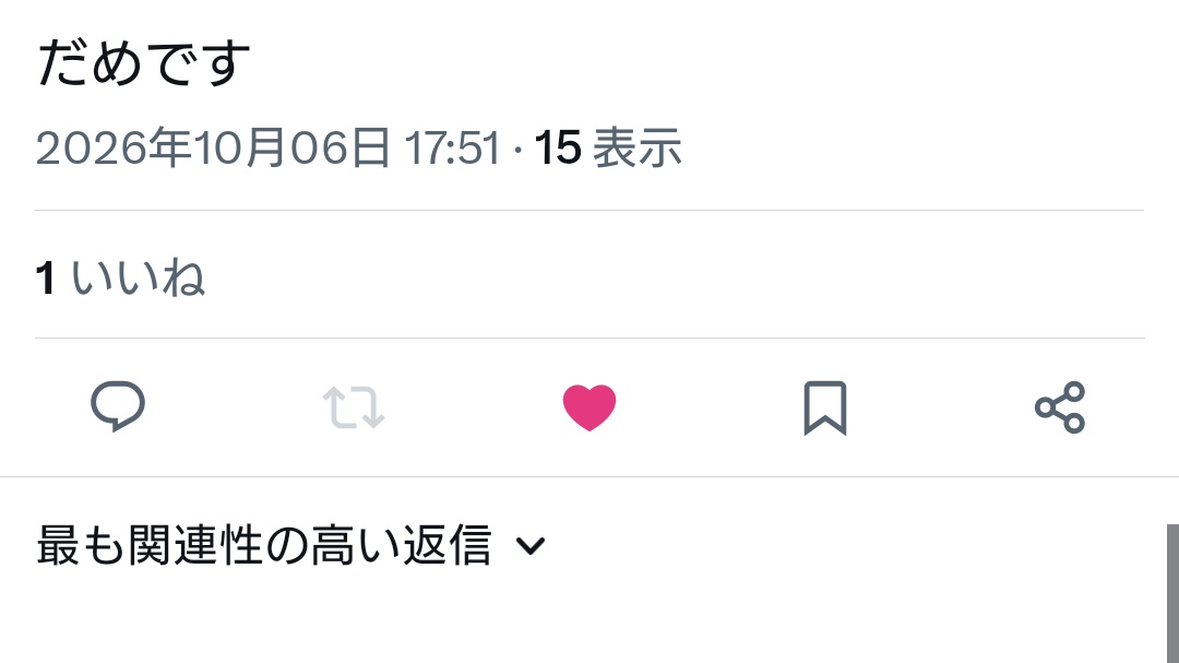 ExpHamanasu's tweet photo. だめらしい https://t.co/0lABcktWaI