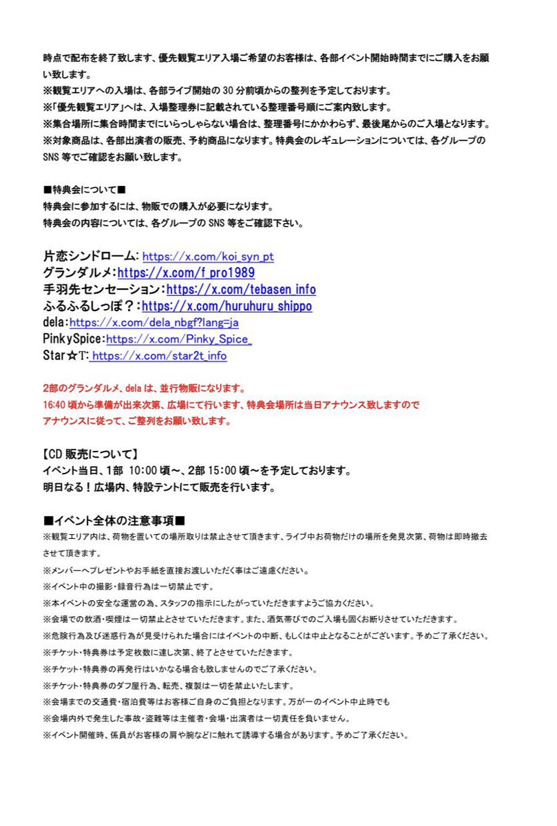 star2t_info's tweet photo. #すたーとライブ情報

10/11(日) 選抜B
「新星堂presents iPop fes. in Nagoya @アスナル金山 ～Vol.1～」
📍アスナル金山
🎟️観覧無料

1部
【ステージ】11:50-12:10
【終演後特典会】13:00-14:30頃

2部
【ステージ】16:45-17:00
【特典会（終演後）】17:40-19:00頃

出演メンバー：東城和希、正司園優奈、七沢涼心、高橋のゆり、星川二千花、一ノ瀬凜、凪原うみ（選抜B）

［撮影］全曲静止画・動画とも撮影OK

🎁 ブロマイド+特典券1枚
※Star☆T物販特典会初めての方（1���以上ぶりの方）にはチェキ券（特典券2枚）プレゼント！

📅Star☆Tライブイベントカレンダー
https://t.co/ikXA4E2Eol

※今後の出演スケジュールはこちらから随時確認可能です。