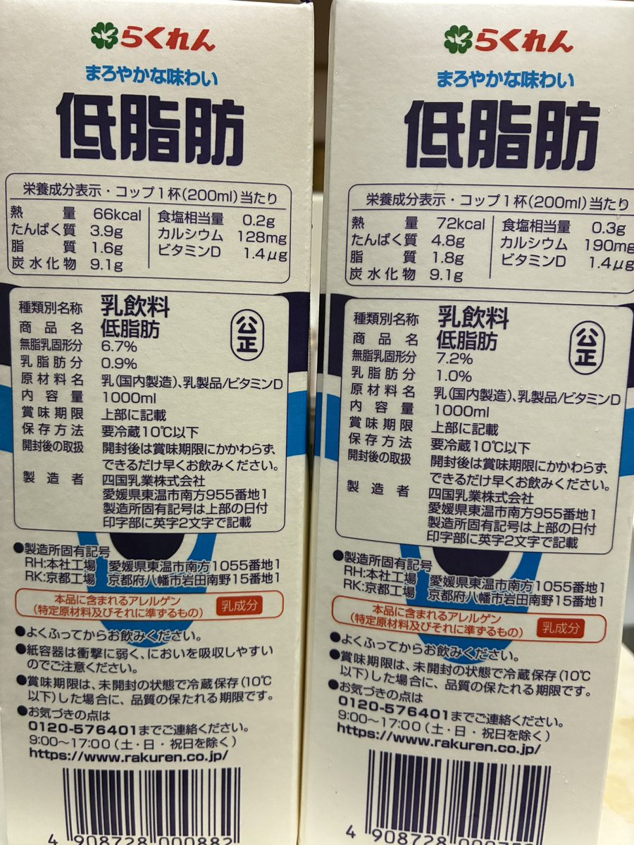 isleofskye2's tweet photo. いつも買っているらくれんの低脂肪乳がリニューアルして更に低脂肪になった。
脂肪以外の栄養素も総じて薄くなった。
これまでは薄い牛乳って感じの味だったけど、今回ので濃い水って感じの味になった。

←リニューアル後　リニューアル前→ https://t.co/JbBAyyD5RD