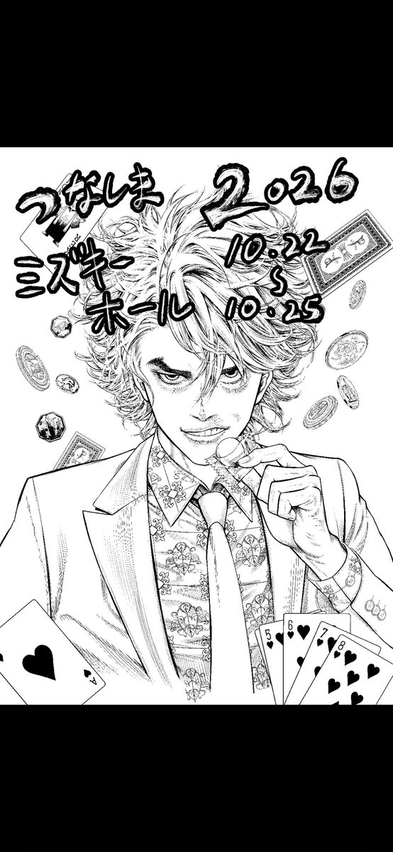 oshitokosa's tweet photo. 今月の嘘喰いチャリティー原画展は
全額熊本復興支援に寄付します
場���は
つなしまミズキーホールで行います https://t.co/YT7au1wNGg