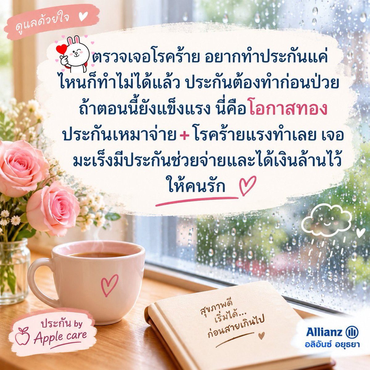 sboonchoo1's tweet photo. ทำประกันตอนนี้ดีที่สุด  อย่าให้ต้องรู้งี้ในภายหลัง https://t.co/bm6a5y8CcW