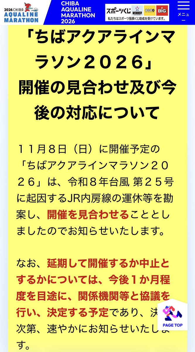sachiko_shibata's tweet photo. 収録終わってスマホ見たら、、
マネージャーさんからも
連絡入ってました、、😭😭😭

この状況ですから仕方ないですよね
まずは地域の皆さんの元に
これまで通りの日常が戻ることが先決！ https://t.co/KYyKaJqTUz